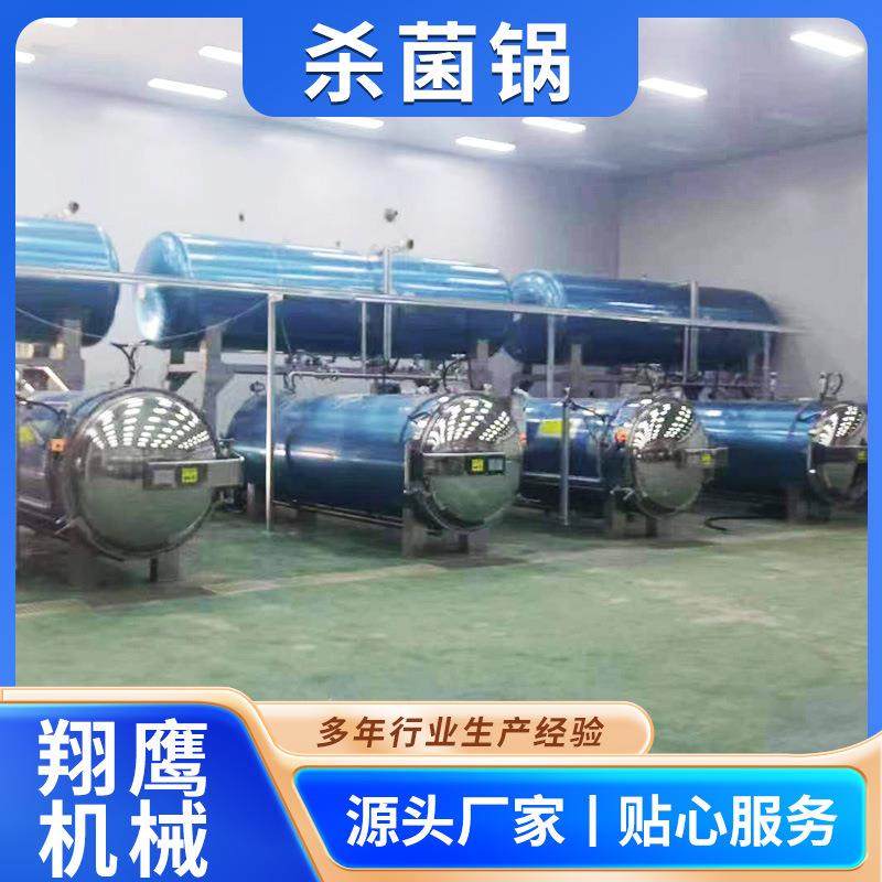 全自动高温杀菌锅玉米粽子灭菌罐真空袋粽子肉制品杀菌,清洗/食品/商业设备,其他食品加工设备,淘宝优惠券,粉丝福利购,淘宝优惠卷