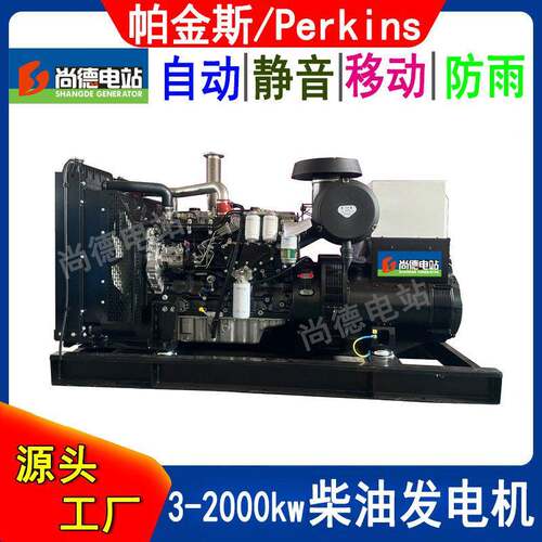 2806C-E18TAG帕金斯柴油发电机组550kw国外60HZ