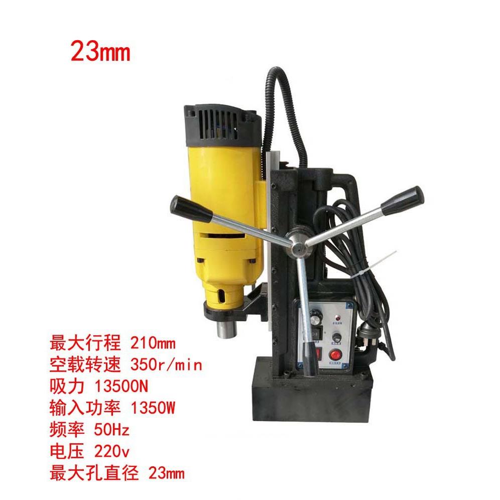厂家直销2mm28mm多功能磁力钻吸铁钻取芯钻工业级便携式台钻