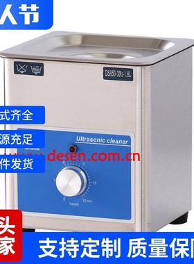现货出售DSA50-XN2五金件超声波清洗机机械调控型超音波清洗设备