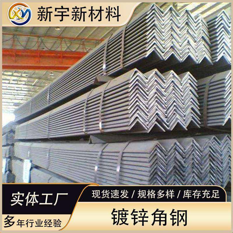 镀锌冲孔角钢桥梁建筑工程冲孔热轧等边角钢幕墙用镀锌冲孔角钢,金属材料及制品,槽钢,淘宝优惠券,粉丝福利购,淘宝优惠卷