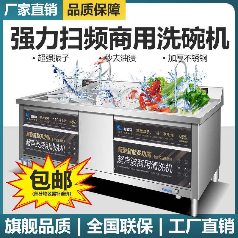 超声波洗碗机商用厨房设备饭店食堂餐饮酒店餐厅用全自动小型大型