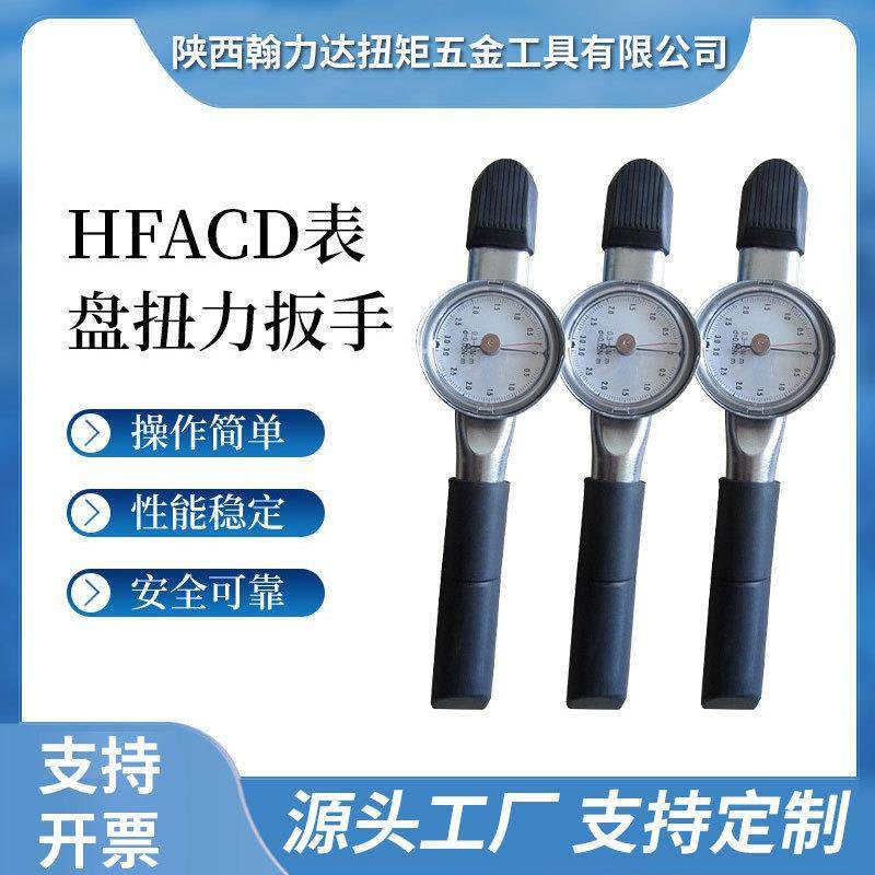 高精度表盘式扭力扳手厂家指针式测量检测扭矩扳手带表力矩扳手,五金/工具,其他机械五金,淘宝优惠券,粉丝福利购,淘宝优惠卷
