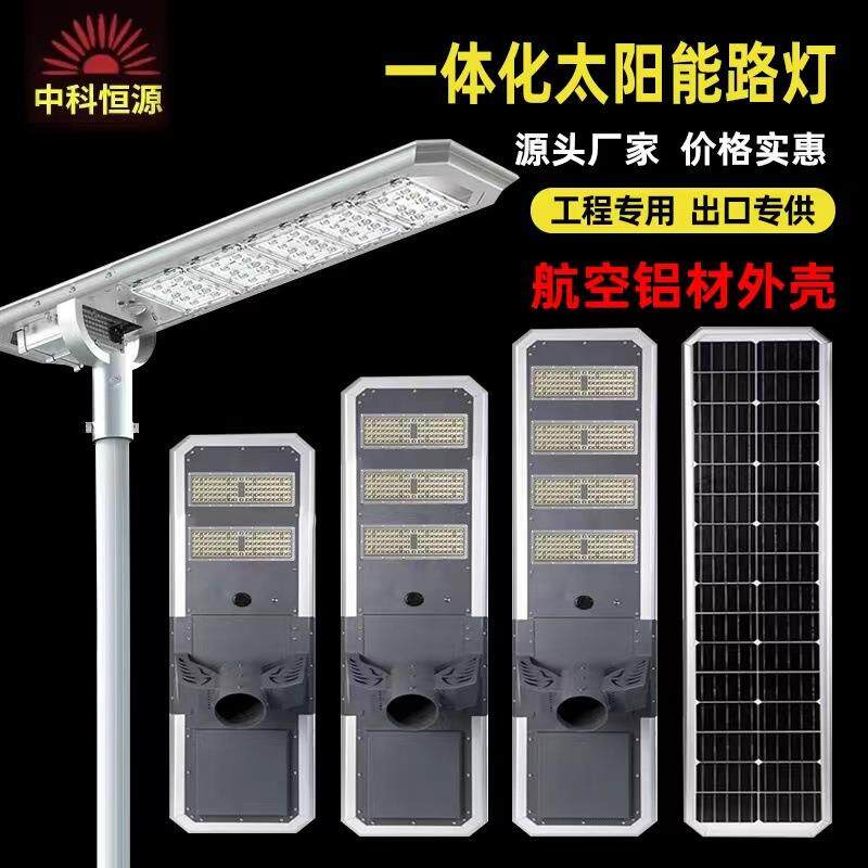 太阳能路灯户外防水庭院灯一体化市政南非泰国菲律宾LED节能