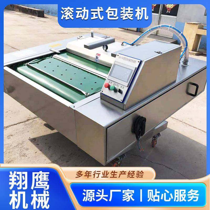 滚动式真空包装机鸭蛋生鲜肉类真空包装设备干湿两用真空封口机,清洗/食品/商业设备,其他食品加工设备,淘宝优惠券,粉丝福利购,淘宝优惠卷
