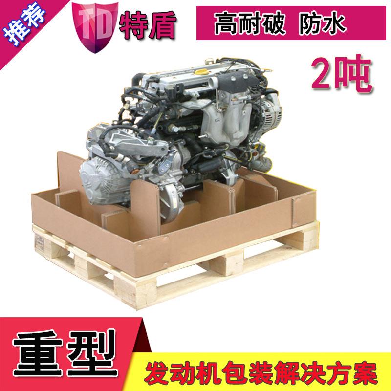 发动机包装箱汽车配件包装箱生产重型产品包装纸箱定做厂家