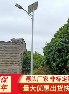 户外照明一体化太阳能路灯工程款led6米30W8米100W智能亮灯12小时