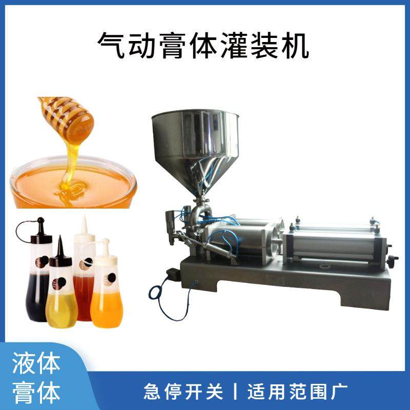 气动膏体灌装机单头洗手液卧式灌装机不锈钢单头灌装机,五金/工具,其他机械五金,淘宝优惠券,粉丝福利购,淘宝优惠卷
