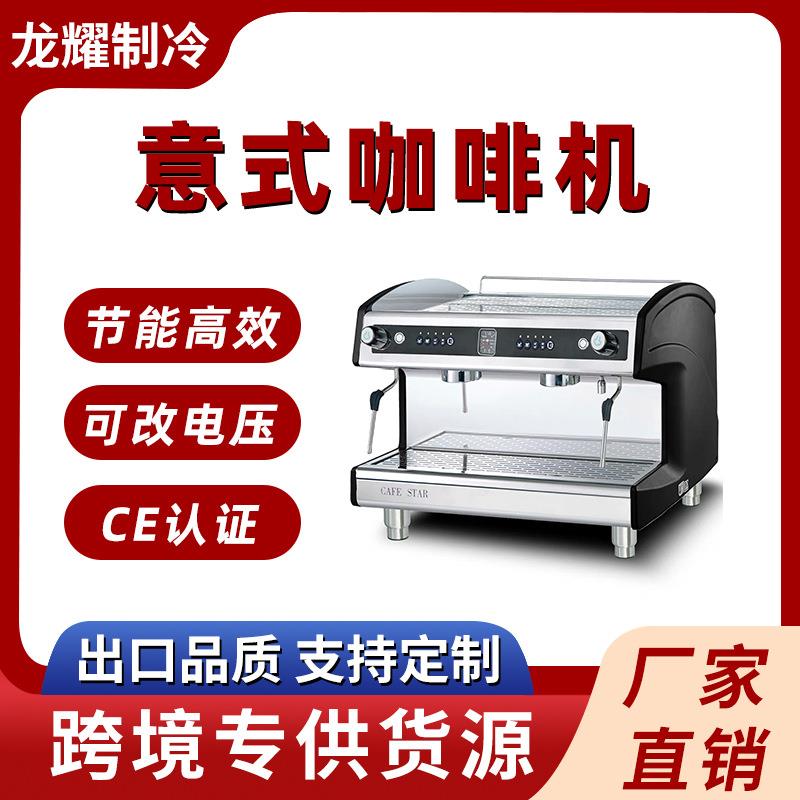 商用意式咖啡机跨境咖啡机全自动高压浓缩蒸汽咖啡机外贸商用