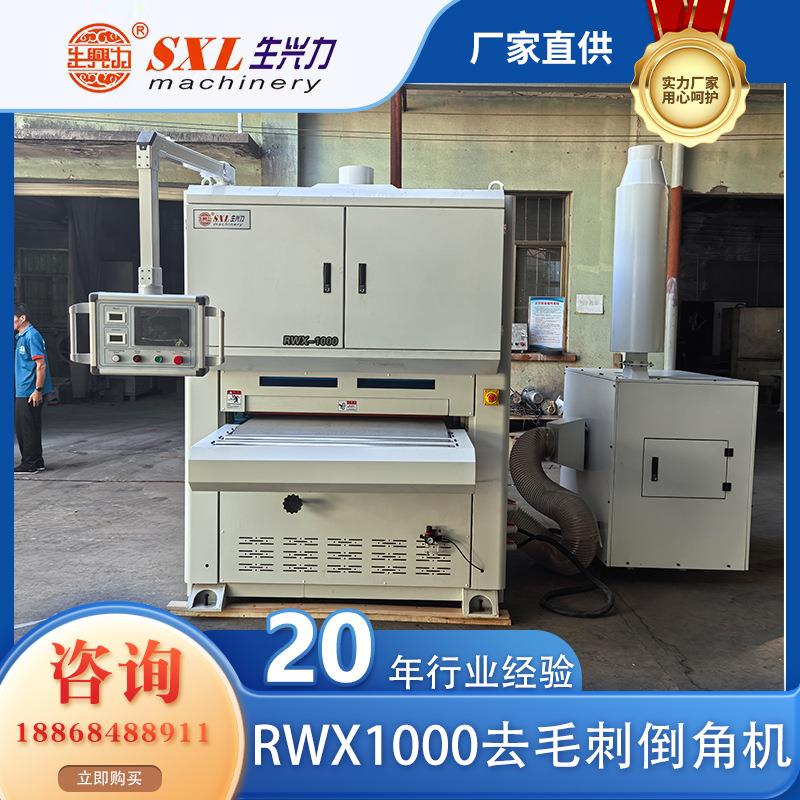 金属去毛刺机钣金冲压激光切割铝板冷板碳钢金属表面砂光机抛光机