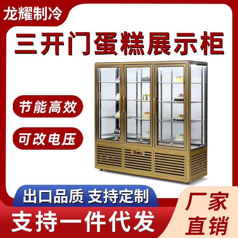 立式双开门三开门旋转蛋糕展示柜甜品水果蛋糕柜面包店蛋糕展示柜