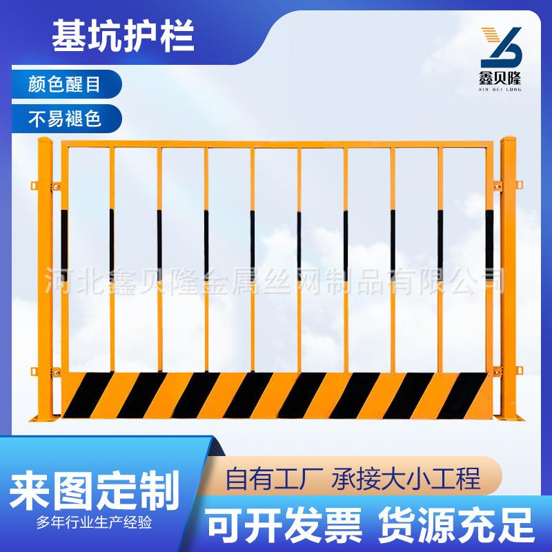建筑施工临边防护围栏建筑工程安全警示隔离围栏可移动式基坑护栏
