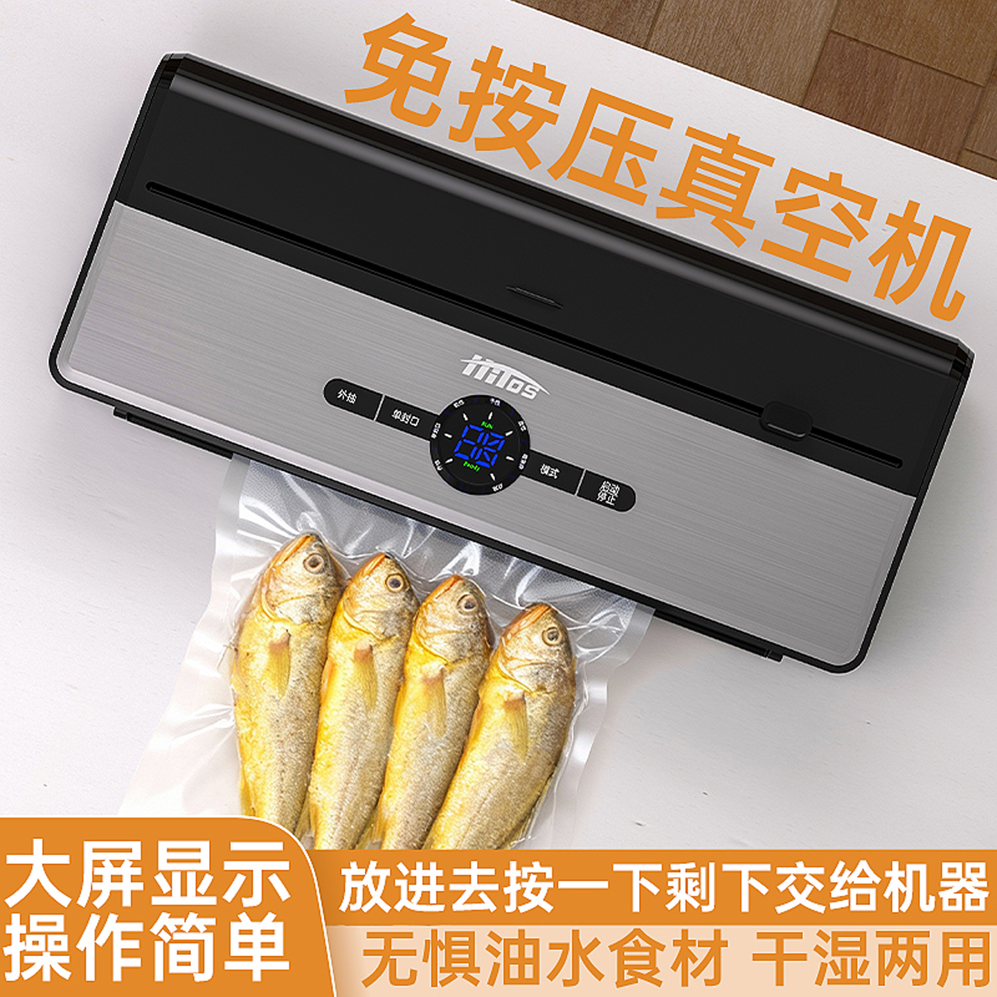 双泵免按压真空封口机