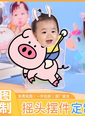 宝宝自动摇摇乐摆件定制diy电动亚克力摇头立牌情侣头像桌面摇晃