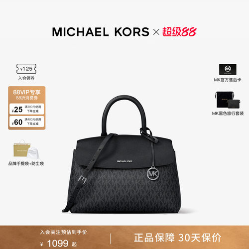 MichaelKorsLANDRY手提包