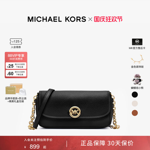 MichaelKorsNolita斜挎包