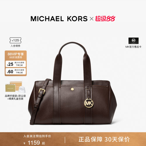 MICHAEL KORS FOSTER MK官方女士轻奢通勤手提包大容量斜挎包女包