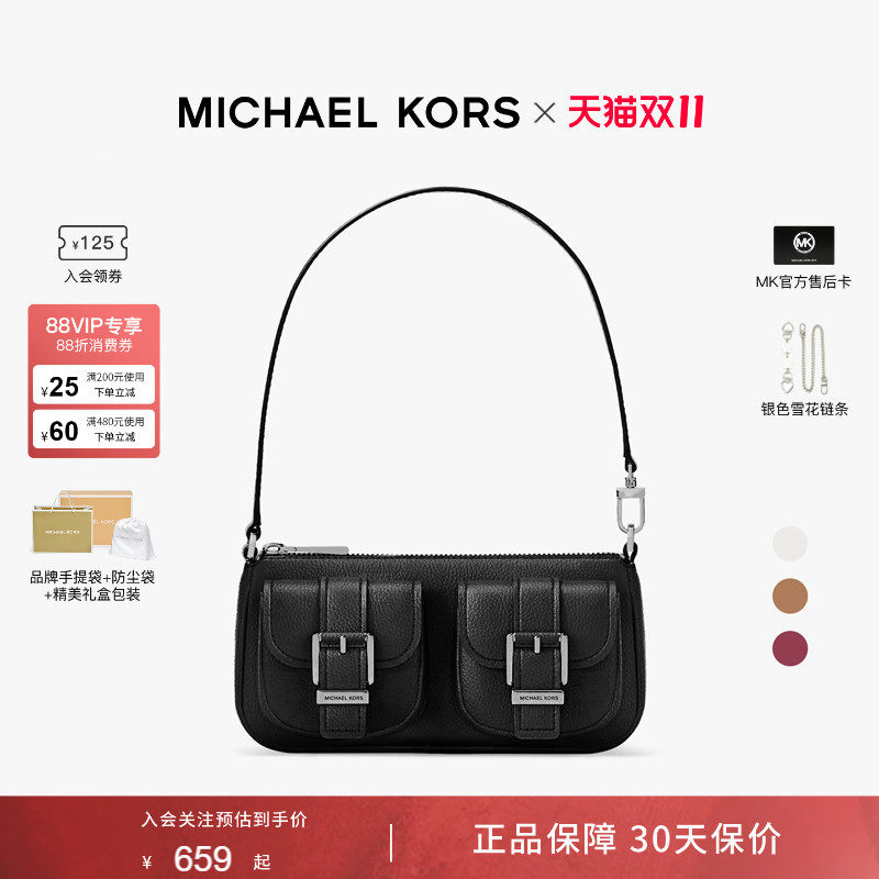 【双十一抢先购】mk官方ZOE皮质腋下包女士轻奢通勤小号单肩包包