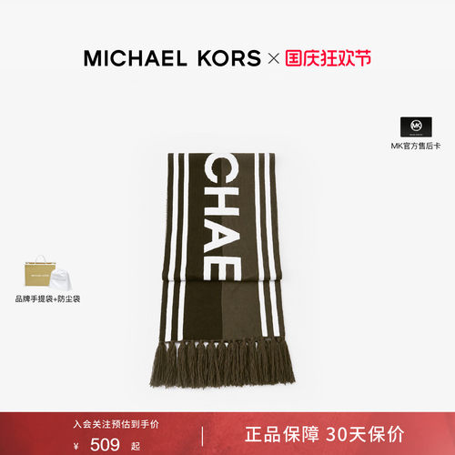 MICHAEL KORS SCARF mk官方秋冬满印字母女士围巾时尚保暖披肩