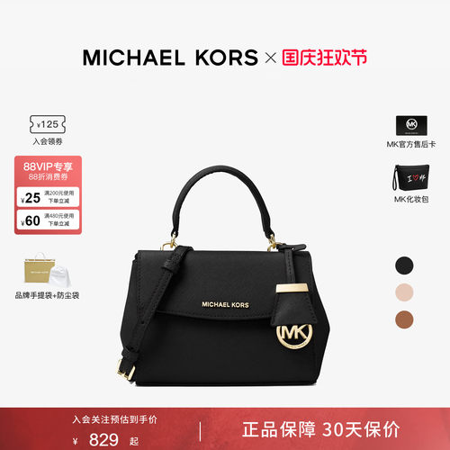MichaelKorsAva斜挎包