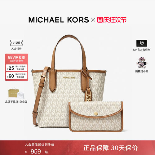 MichaelKorsEliza托特包