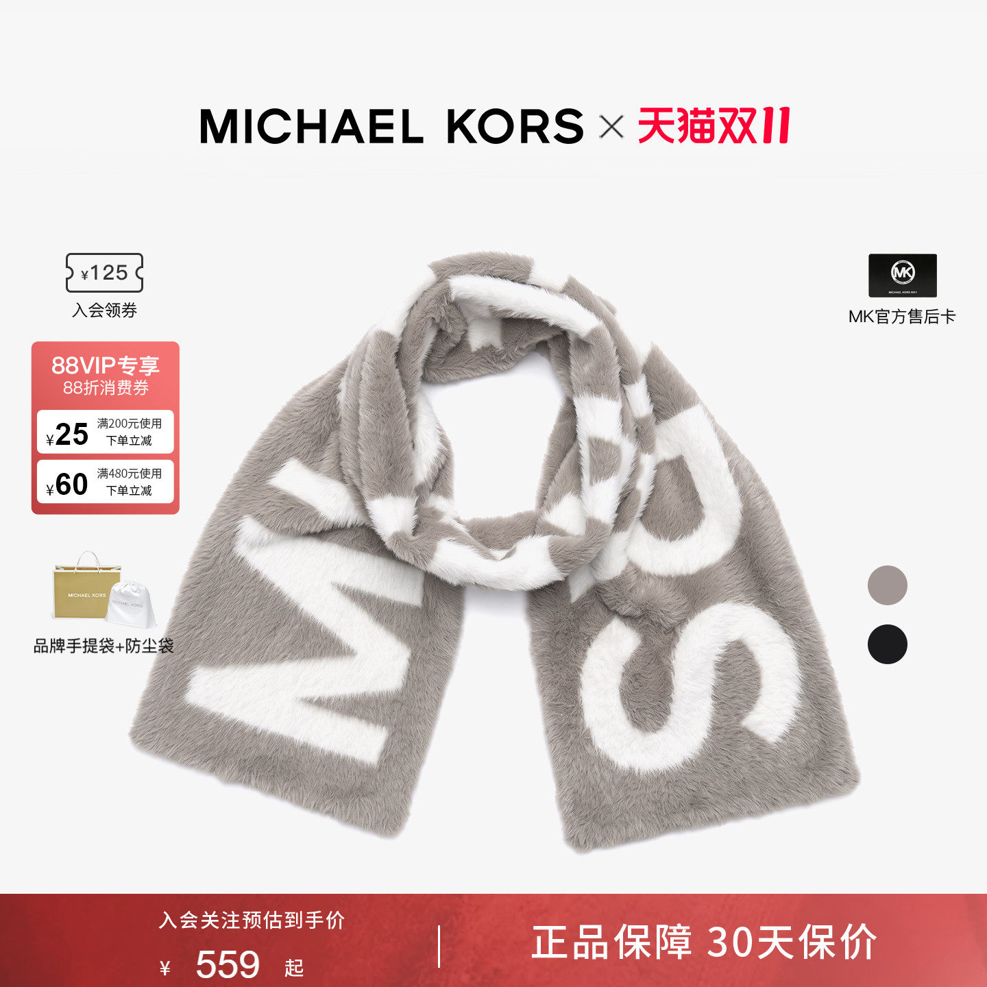 MICHAEL KORS SCARF MK官方秋冬季围巾字母新潮保暖舒适毛领子