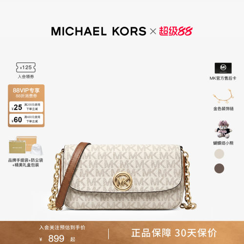 MichaelKorsNolita斜挎包