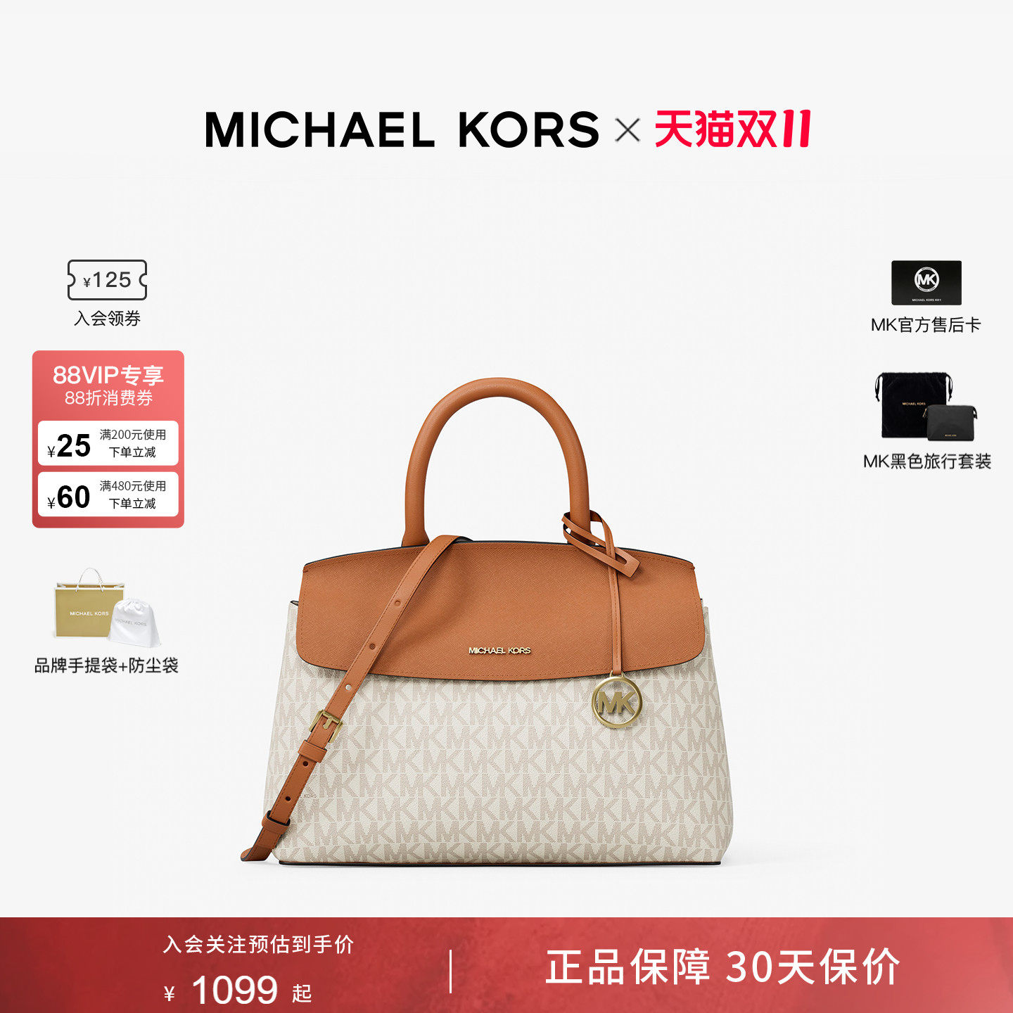 MichaelKorsLANDRY手提包