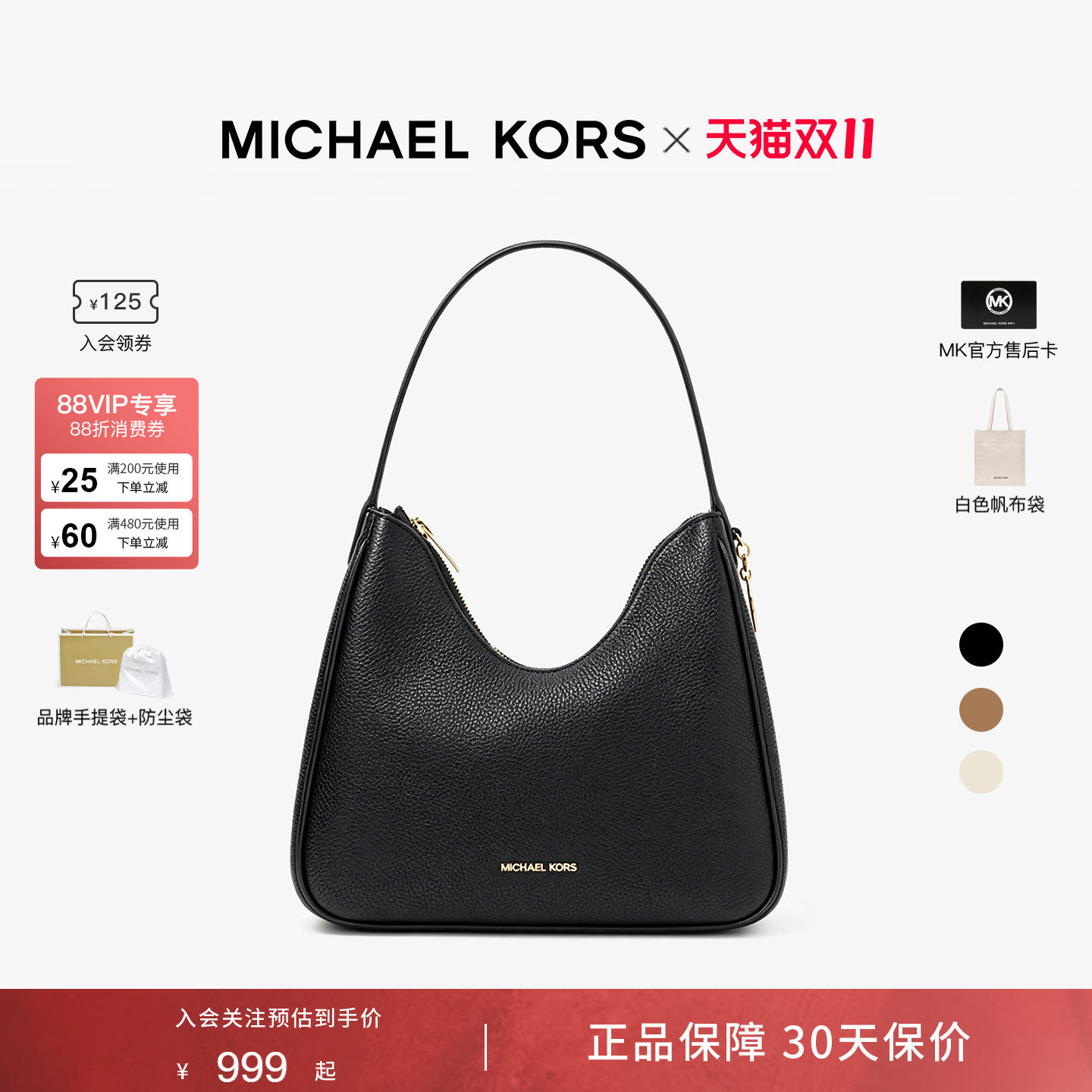 【双十一抢先购】 MK新款女包腋下包正品送女友单肩包礼物