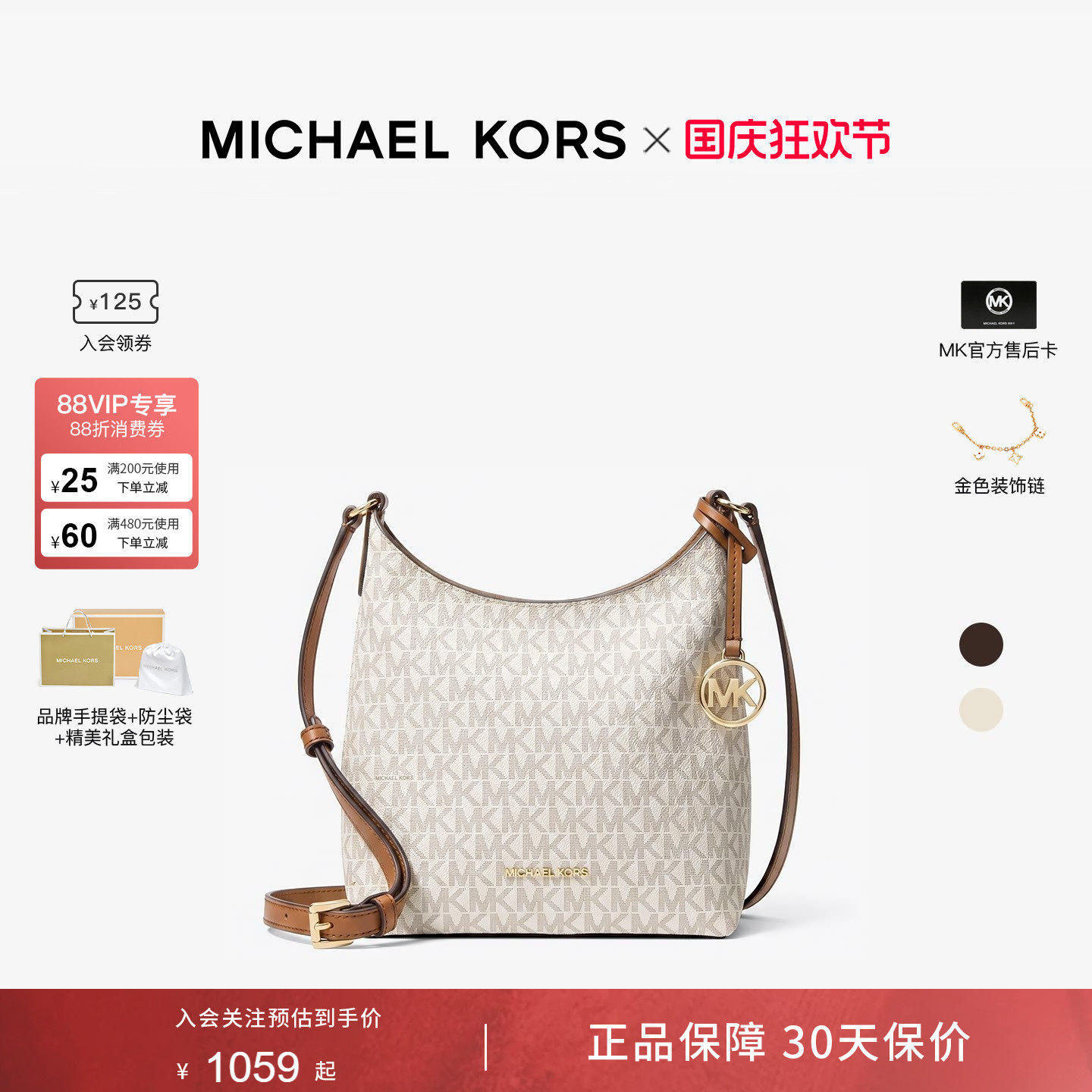 MichaelKors老花斜挎通勤女包