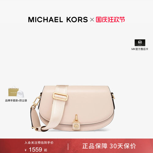 MichaelKorsMILA斜挎包