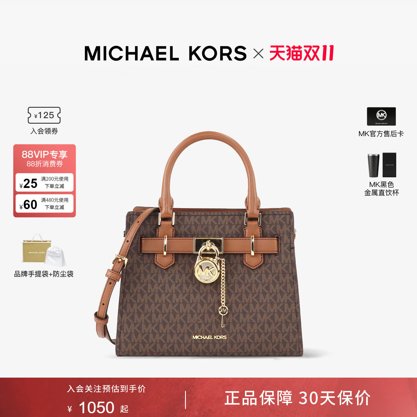 【双十一抢先购】MK官方中号女士轻奢方形手提女包通勤斜挎包包