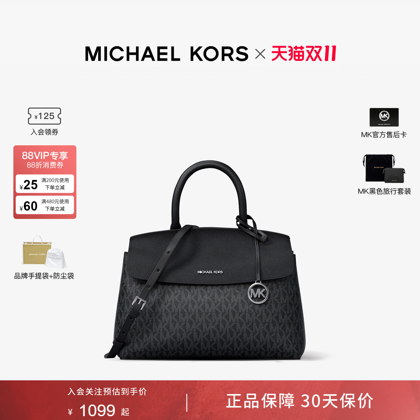 MichaelKorsLANDRY手提包