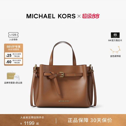 MichaelKorsEMILIA手提包