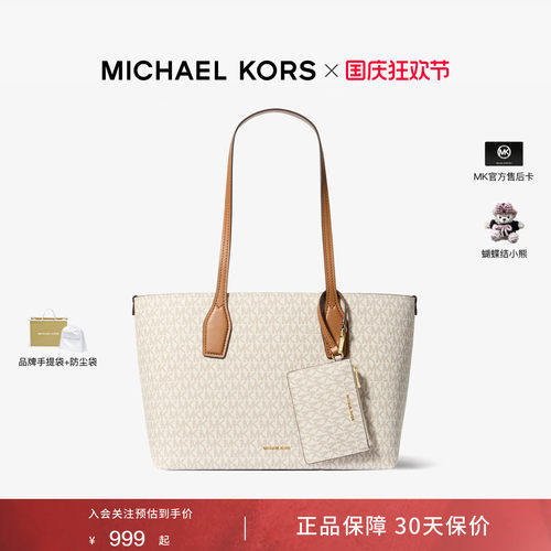 mk正品大容量托特手提包