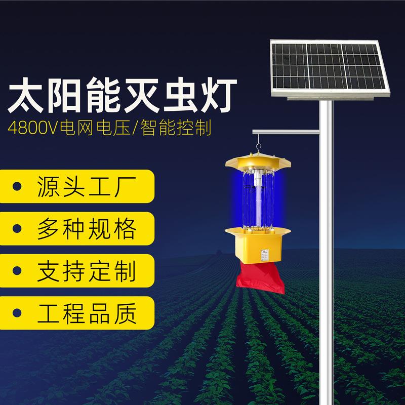 灭蚊灯户外风吸式电击频振果园农业用稻田捕虫诱虫娥杀虫灯