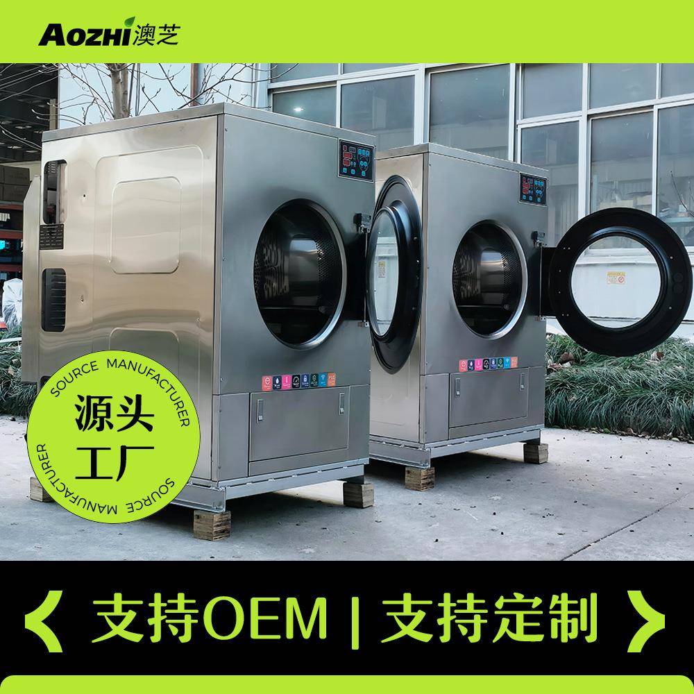 20公斤工业用全自动衣物烘干机毛巾床单滚筒干衣机洗衣房烘干设备