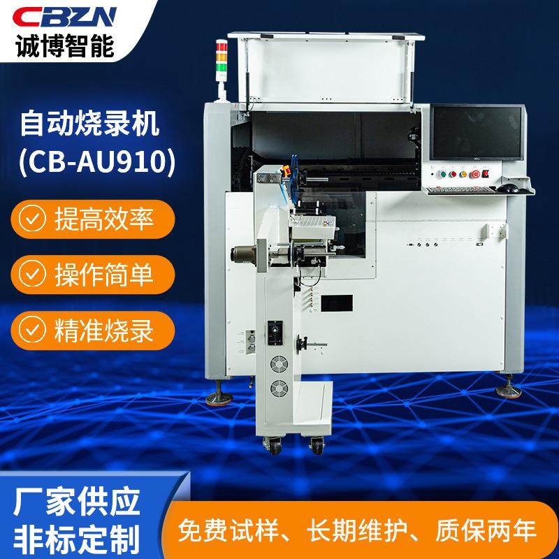 东莞厂家全自动IC烧录机编带卷带烧录机管装卷装盘装芯片烧录机,五金/工具,其他机械五金,淘宝优惠券,粉丝福利购,淘宝优惠卷