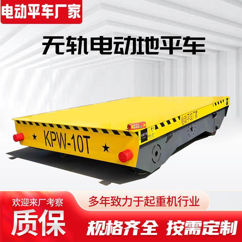 工厂设备搬运无轨地平车无线遥控无轨运输车50吨80吨电动平板车,搬运/仓储/物流设备,其他起重搬运设备,淘宝优惠券,粉丝福利购,淘宝优惠卷