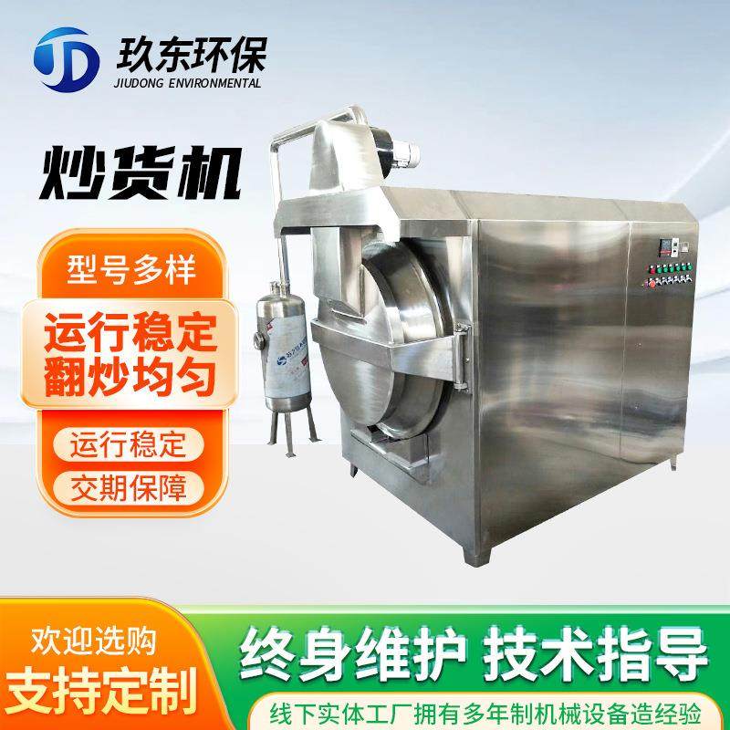 小型炒货机商用炒瓜子花生炒板栗子机器不锈钢滚筒全自动板栗机,畜牧/养殖物资,畜牧/养殖器械,淘宝优惠券,粉丝福利购,淘宝优惠卷