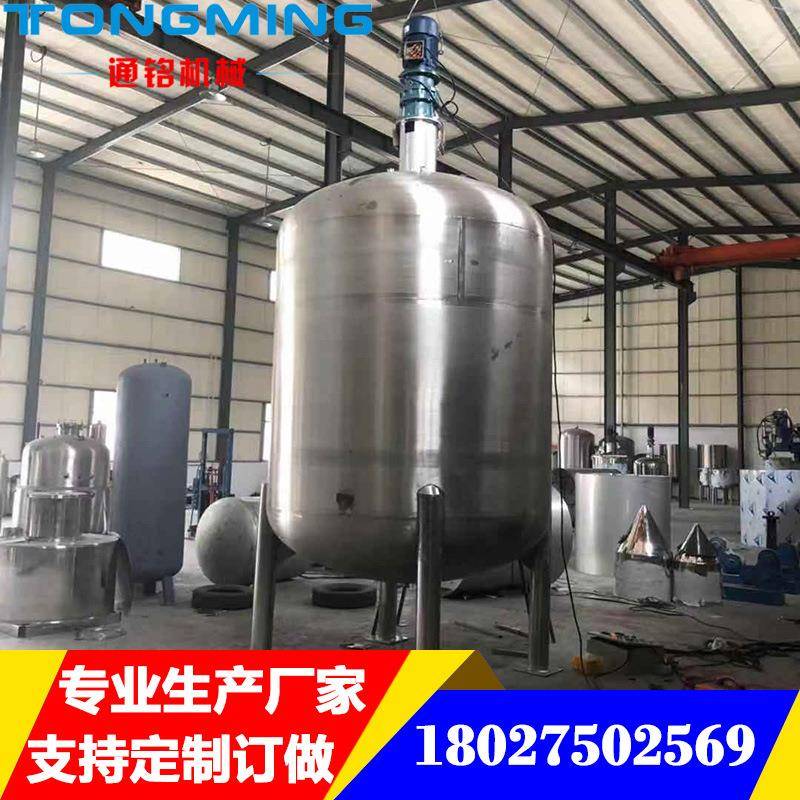 厂家直销304不锈钢耐腐蚀液体搅拌罐化妆品精油香水电加热乳化罐