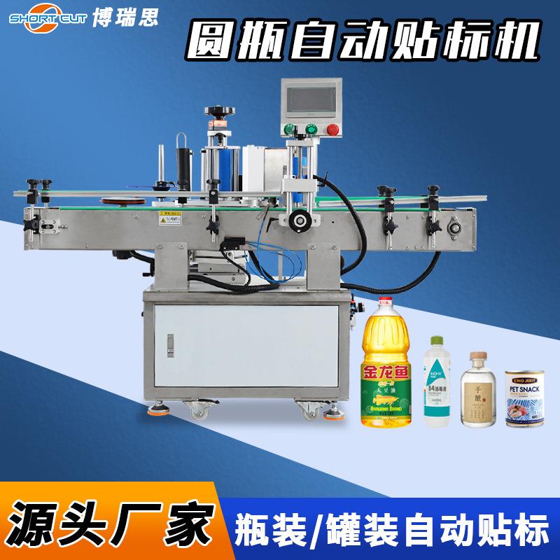 圆瓶贴标机瓶装饮料郫县豆瓣批量贴标贴单机现货全自动贴标机