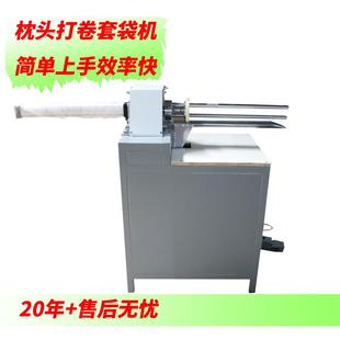 减少成本便宜套袋装 电商包装 袋坐垫机械 枕头靠枕打卷包装 新简易