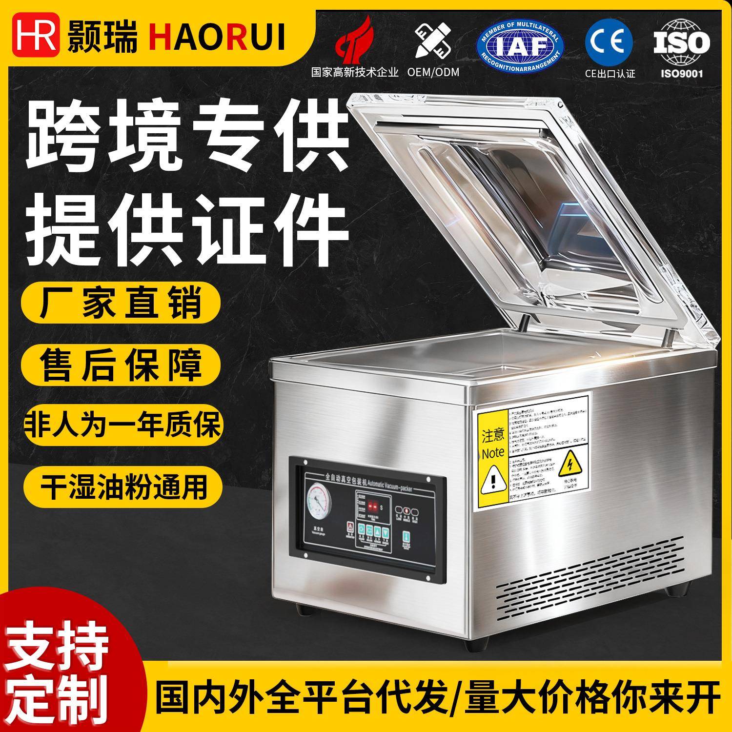 跨境260台式真空机包装机食品酒店厨房熟食保鲜单室抽真空封口机