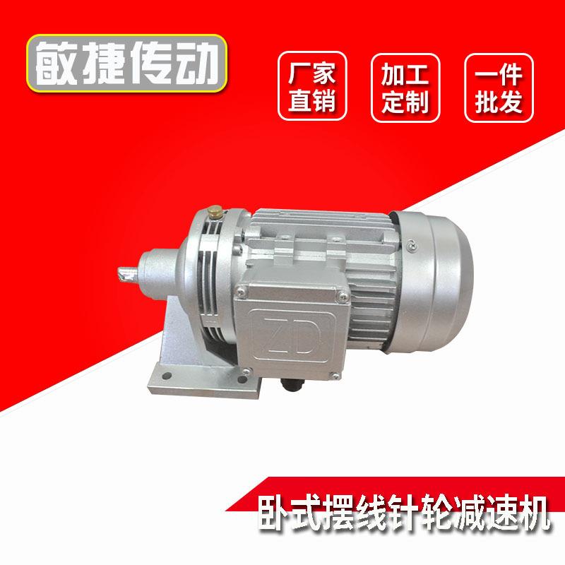 卧式摆线针轮减速机微型摆线针轮减速机wb100型摆轮速比35银色
