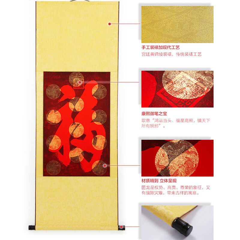 恭王府福字礼品福字画手拓福y字康熙福字乔迁礼品现代客厅福字
