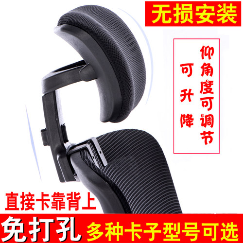 电脑椅办公头靠头免m打孔简易加装高矮可调节护颈椅子靠头椅子配