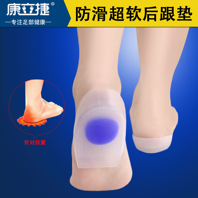 足跟后跟疼痛鞋垫硅胶跟骨痛x刺足底筋膜跟腱发炎软脚跟垫加厚男