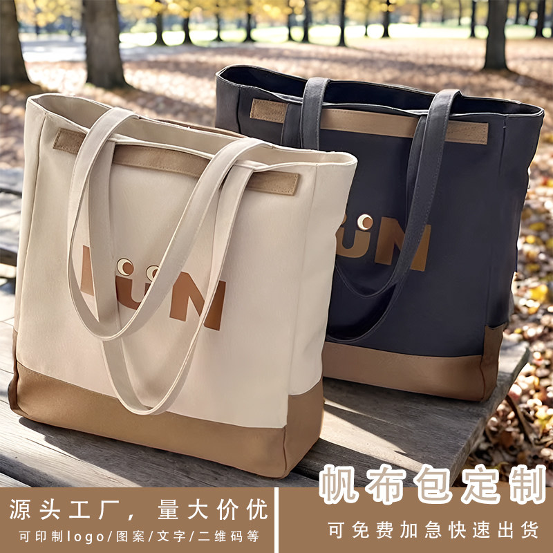 帆布包定制logjo高级来图定制大容量加厚加急手提帆布袋包包diy