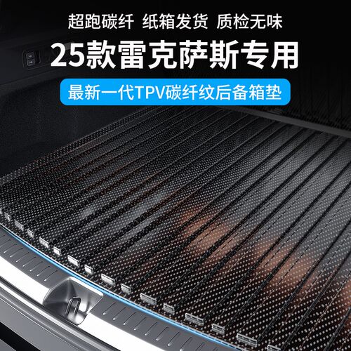 适用于雷克萨斯ES200后备箱垫NX260/ES300hJ/NX/GX/RX350h尾箱垫